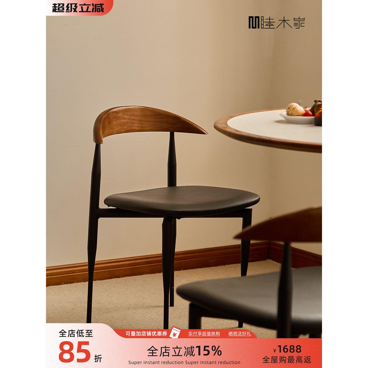 睦木家 北欧餐椅现代简约轻奢牛角椅 真皮餐厅靠背椅实木覆古椅子