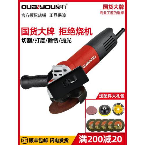 全友角磨机多功能切割机家用手磨砂轮开槽手磨机抛光研磨手持式