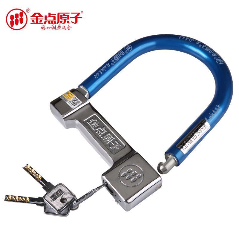 金点原子摩托车U型防盗锁C级子母弹珠锁加锁梁电瓶车锁防剪抗901