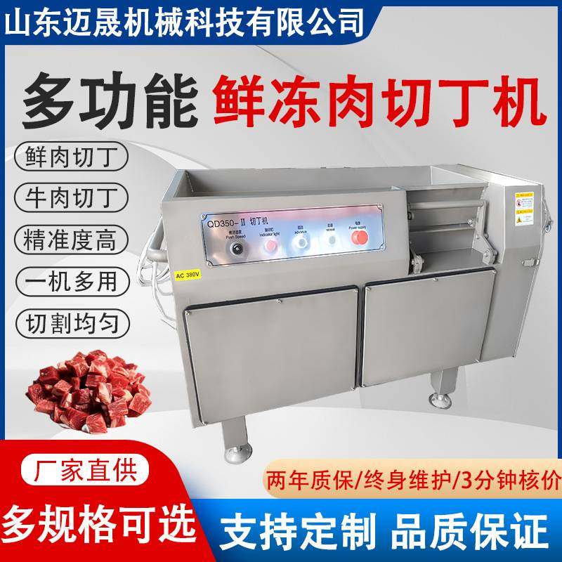 大型商用牛肉粒切丁机果蔬切丁机器宫保鸡丁切丝机三维冻肉切丁机