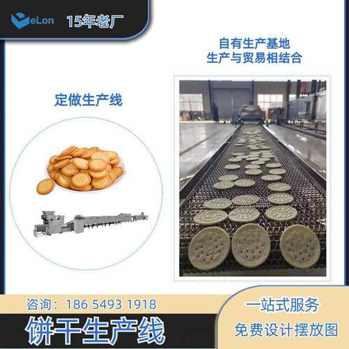 320饼干隧道烤炉饼干生产线饼干加工设备