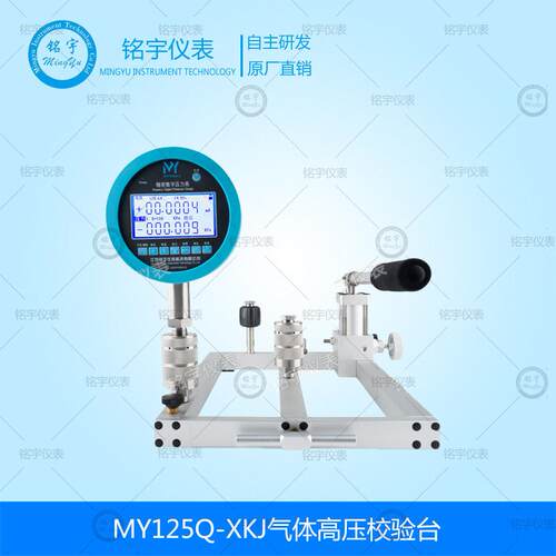 气体压校验台压力表变送器校验器传感器校验装置操作简铭宇