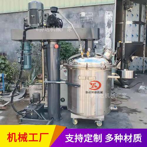 现货100L真空分散机可加热 硅胶混合搅拌机 500L美缝剂专用脱泡机