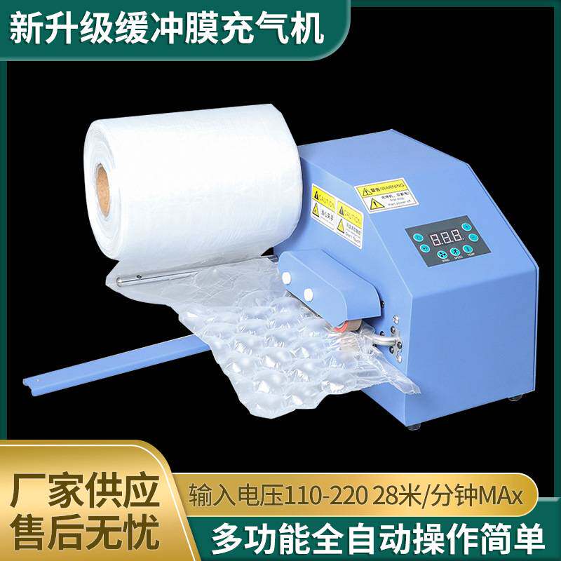 葫芦膜充气机器气泡膜气泡枕气泡袋葫芦泡气垫膜全自动充气设备