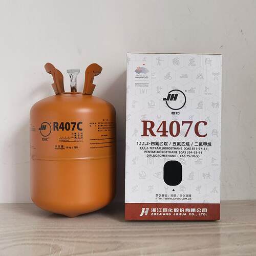 现货空调机组雪种冷媒制冷剂钢瓶工业制冷设备巨化制冷剂R407C
