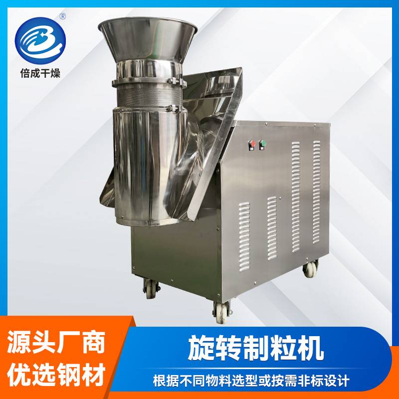 不锈钢旋转造粒机 红枣橙皮姜茶造粒机 300型ZL系列旋转式制粒机