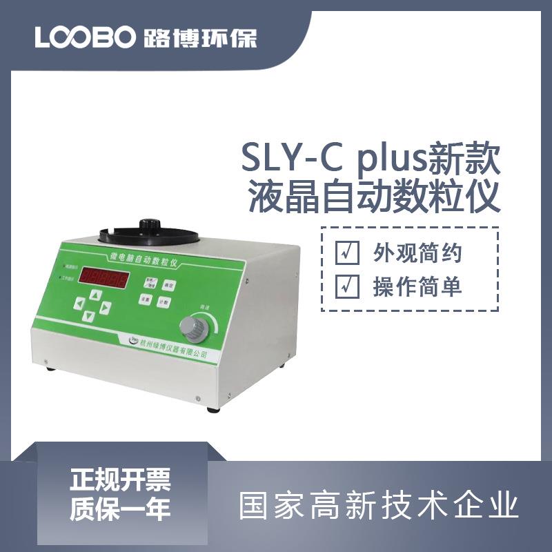 微电脑液晶自动数粒仪高精度种子计数器全自动智能粒子计数仪