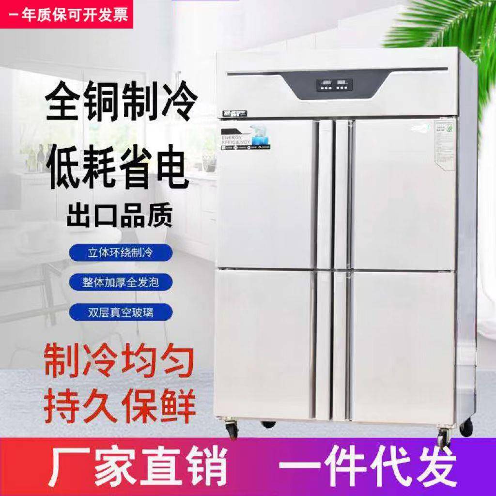 四门六门冰柜冰箱无指纹不锈钢商用厨房冰箱冷藏冷冻双温保鲜柜