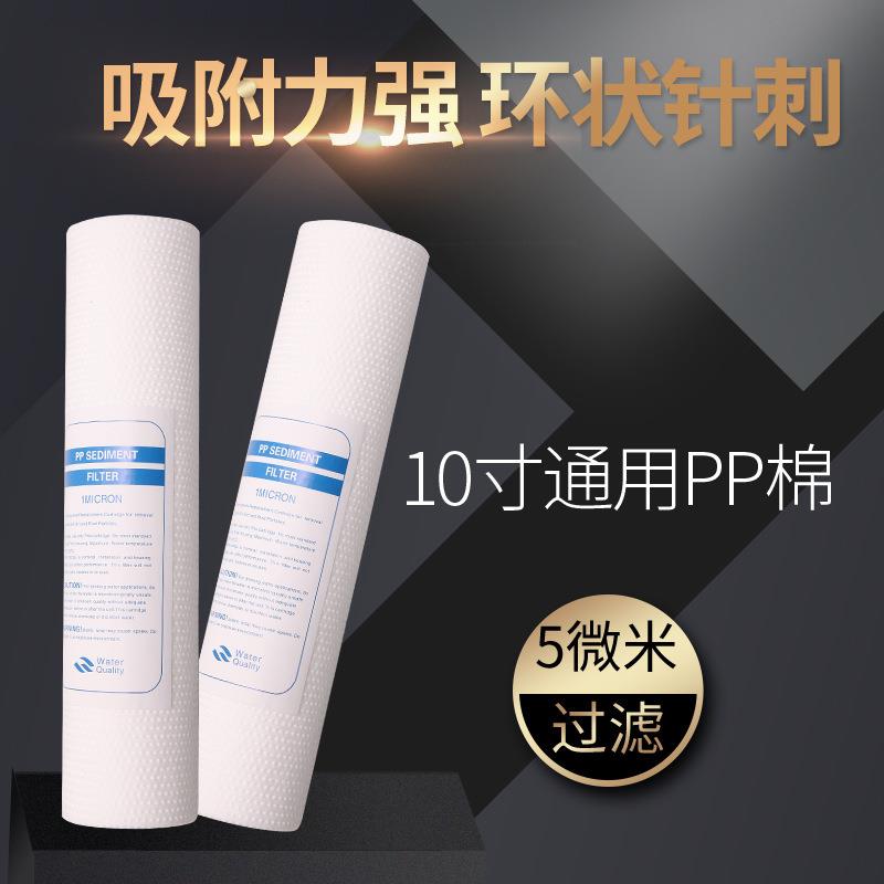 售水机通用滤芯水过滤pp棉滤芯耗材前置过滤替换滤芯