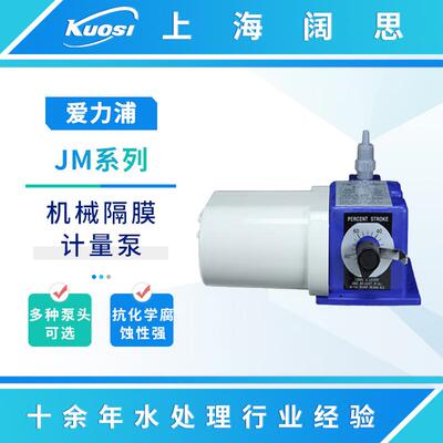 计量泵JM-15.77/4.2小流量机械隔膜加药泵小型流体输送泵