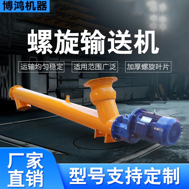 螺旋输送机蛟龙搅拌站水泥煤灰沙子干粉颗粒提升管式型绞龙上料机