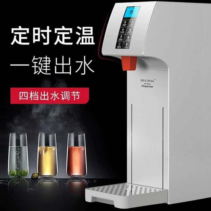 商用即开触屏步进式开水器奶茶店办公室智能全自动开水机