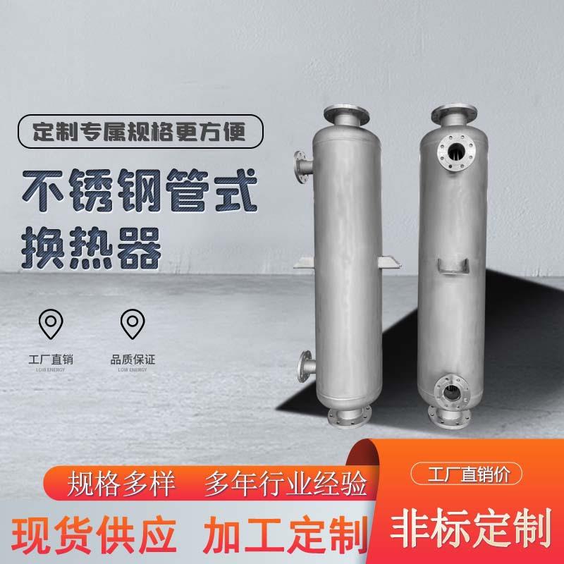 甲醇列管冷凝器不锈钢螺旋缠绕管冷却器热交换器汽水换热器