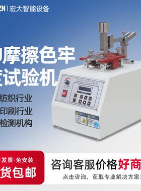 IU皮革摩擦色牢度试验机纺织类干湿脱色测试仪皮革耐磨试验机
