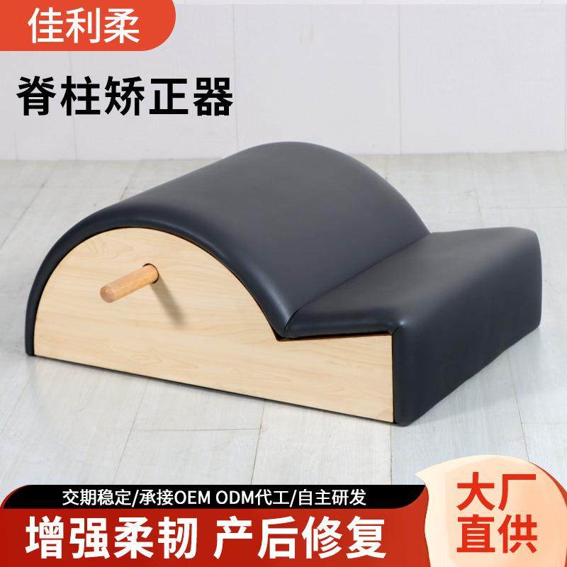 厂家供应脊柱矫正器家用肩颈脊柱拉伸瑜伽辅助器普拉提脊柱矫正器,运动/瑜伽/健身/球迷用品,更多中小型健身器材,淘宝优惠券,粉丝福利购,淘宝优惠卷
