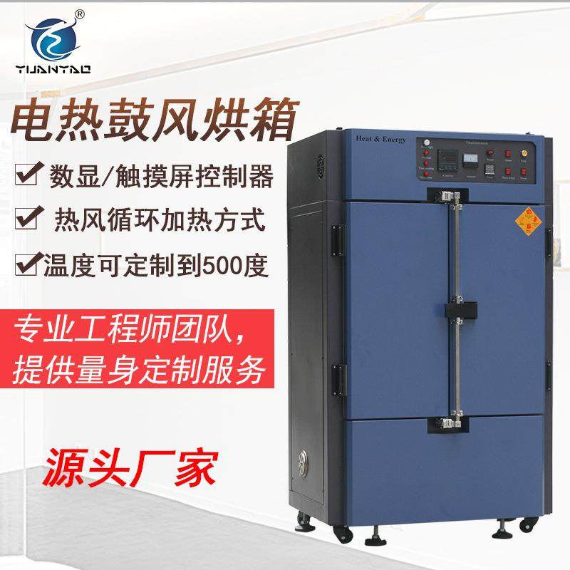 检测仪器设备全高温工业烘烤箱自动热风循环干燥箱电热鼓风烘箱,五金/工具,干燥箱,淘宝优惠券,粉丝福利购,淘宝优惠卷