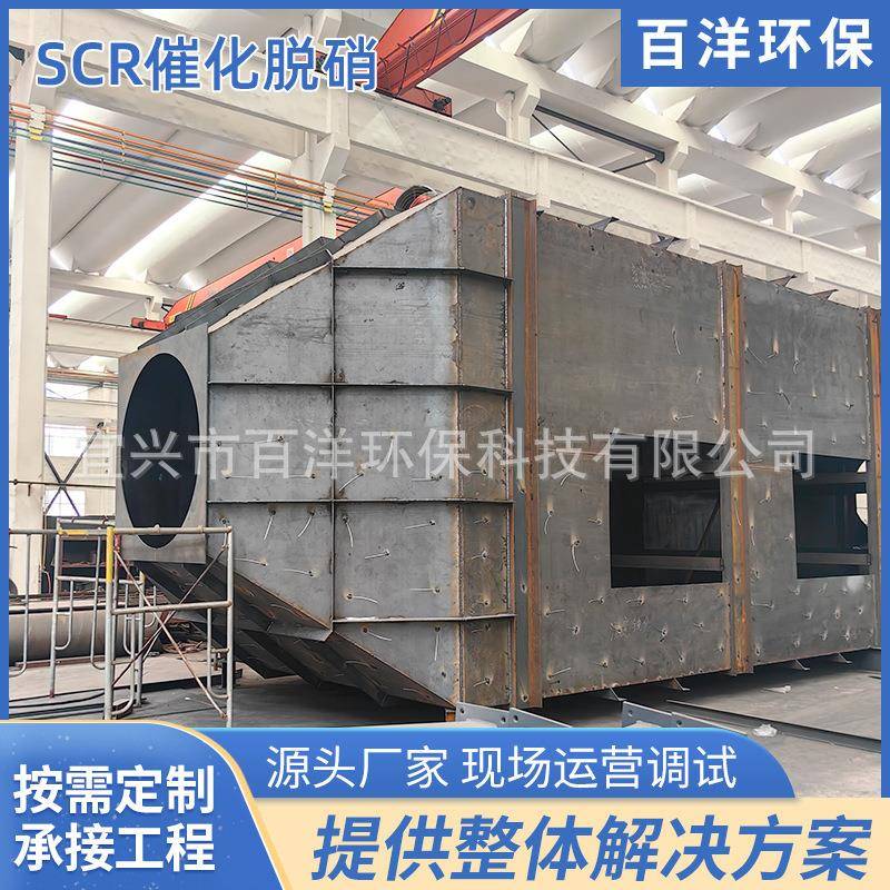 厂家供应SCR催化脱硝工业废气处理设备烟气处理装置脱硫脱硝设备