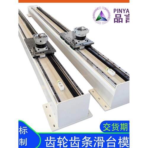 定制三轴桁架机械手重载单轴直线导轨齿条滑轨模块