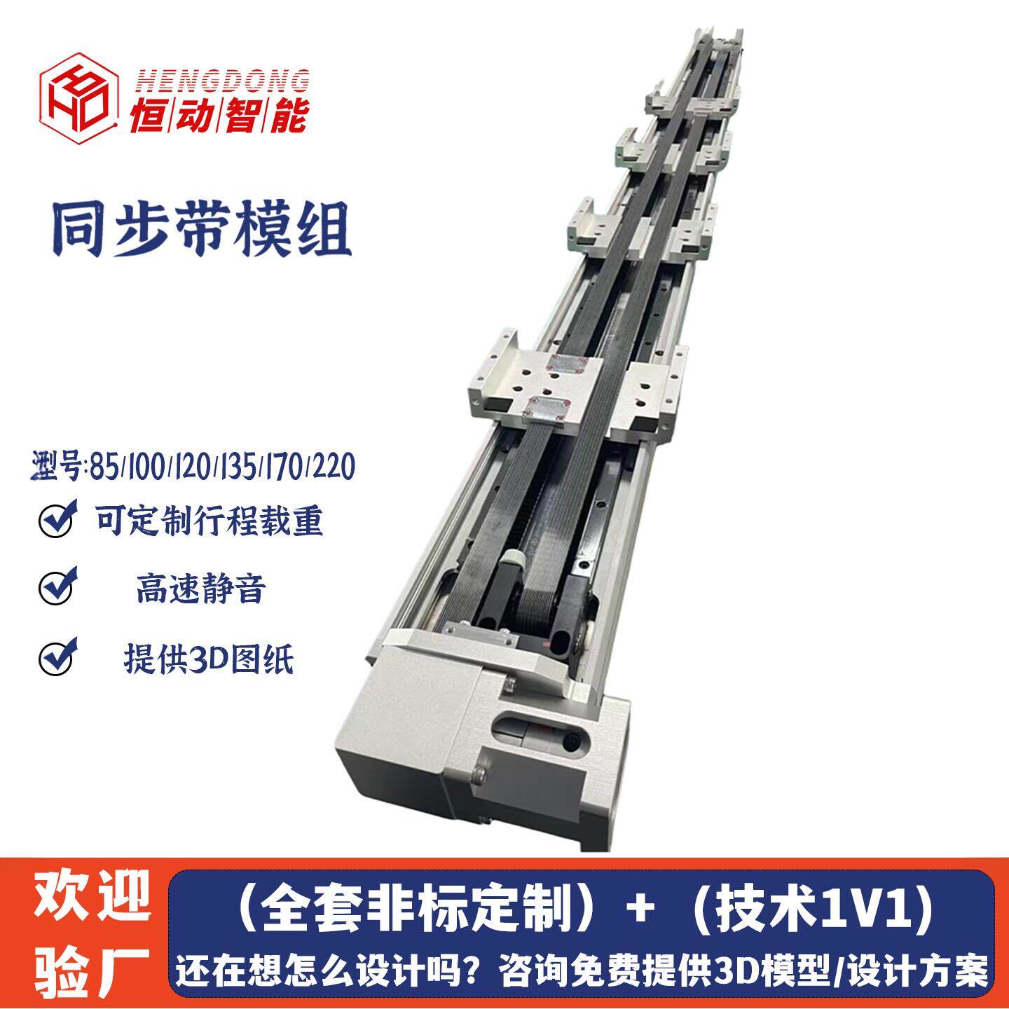 多滑块同步带模组线性移动模组直线导轨多轴异步皮带电动滑台模组
