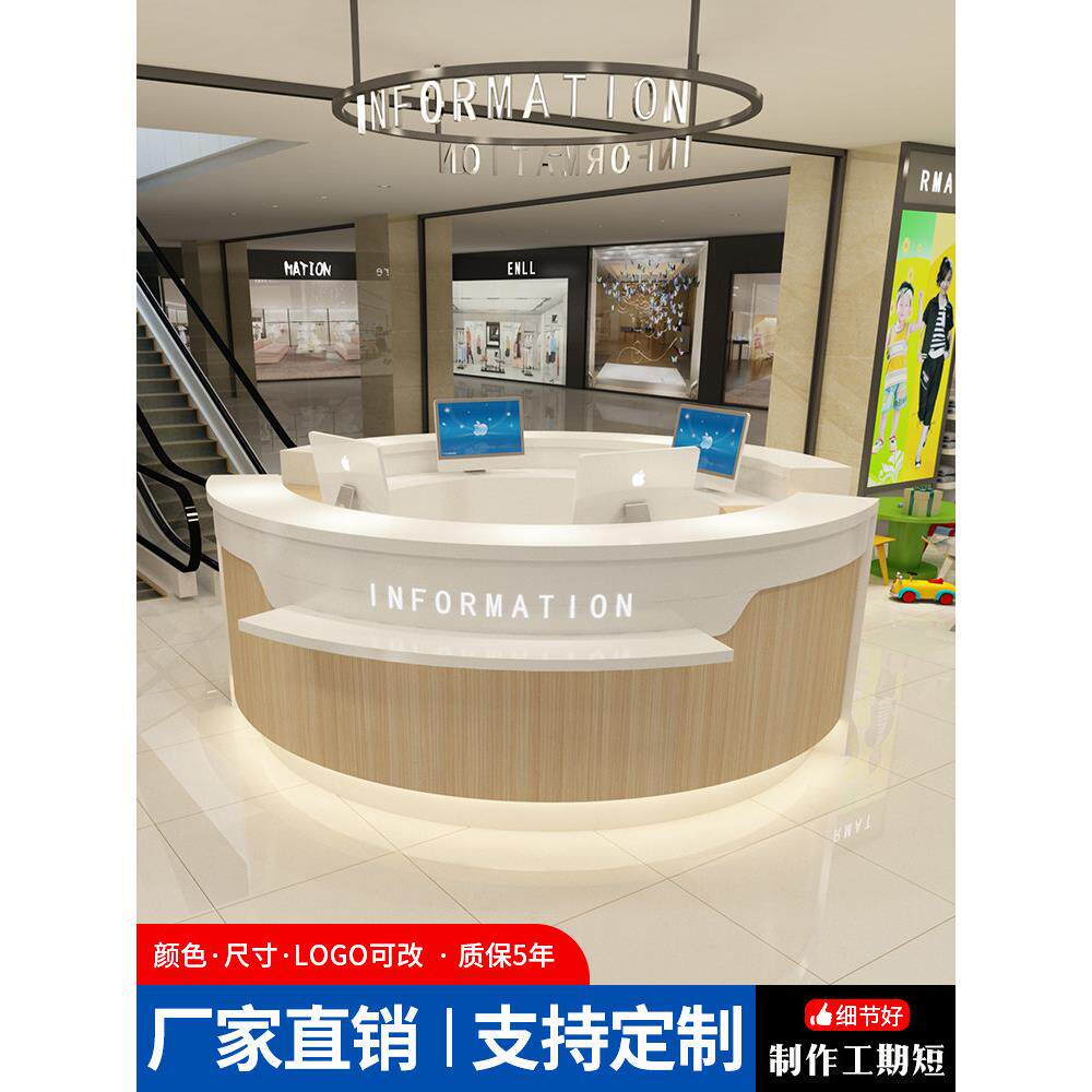 圆形服务台弧形前台接待台商场大厅收银台烤漆引导台圆弧形水吧台
