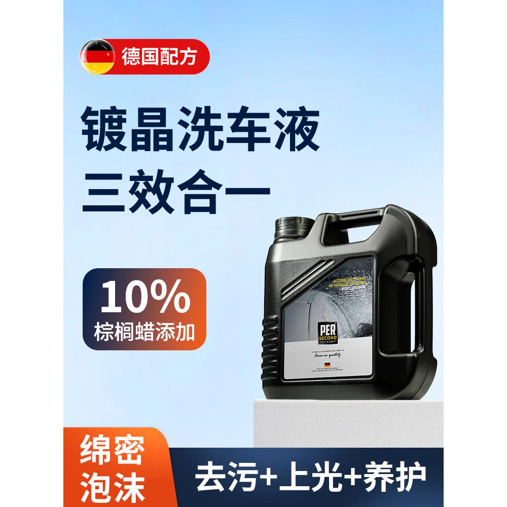 龟牌洗车液晶镀水蜡高泡沫强力去污车专用黑色和白色汽车洗刷清洁