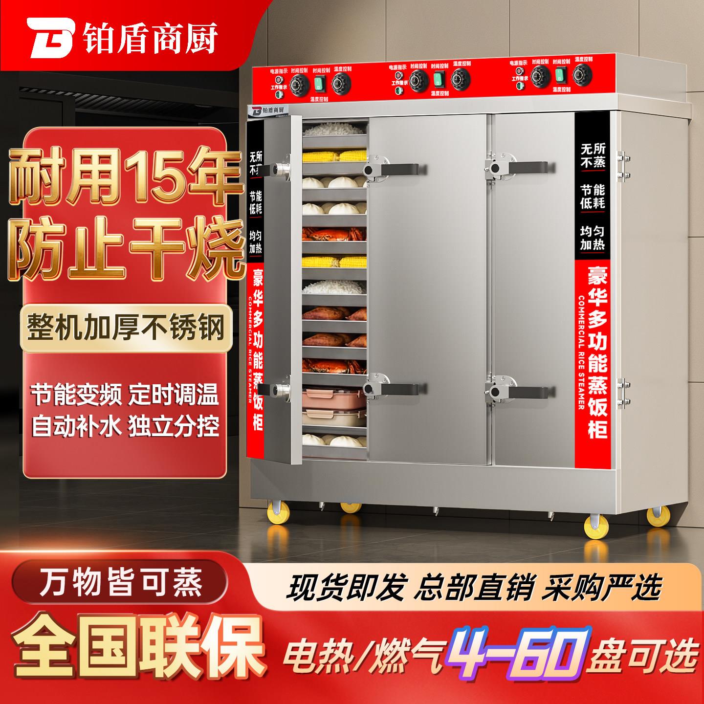 大型蒸箱商用蒸饭柜全自动电气两用食堂蒸饭车蒸饭机箱米饭蒸柜炉