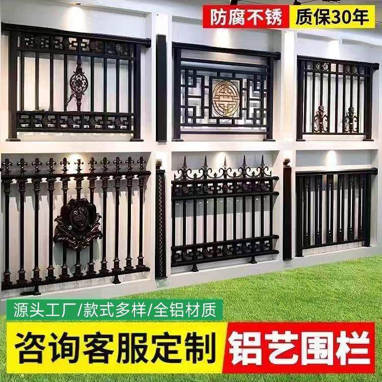 铝艺阳台护栏家用露台扶手栏杆铝合金别墅庭院围栏户外围墙栅栏