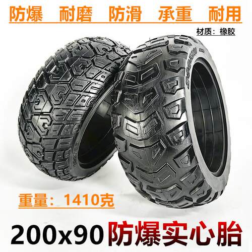 200x90实心轮胎 8寸儿童卡丁车免充气轮胎200X90防爆实心胎外胎