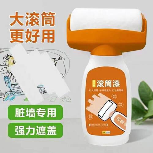 【下单立减50元】滚筒漆补墙白墙面修补膏腻子墙壁修覆乳胶漆w