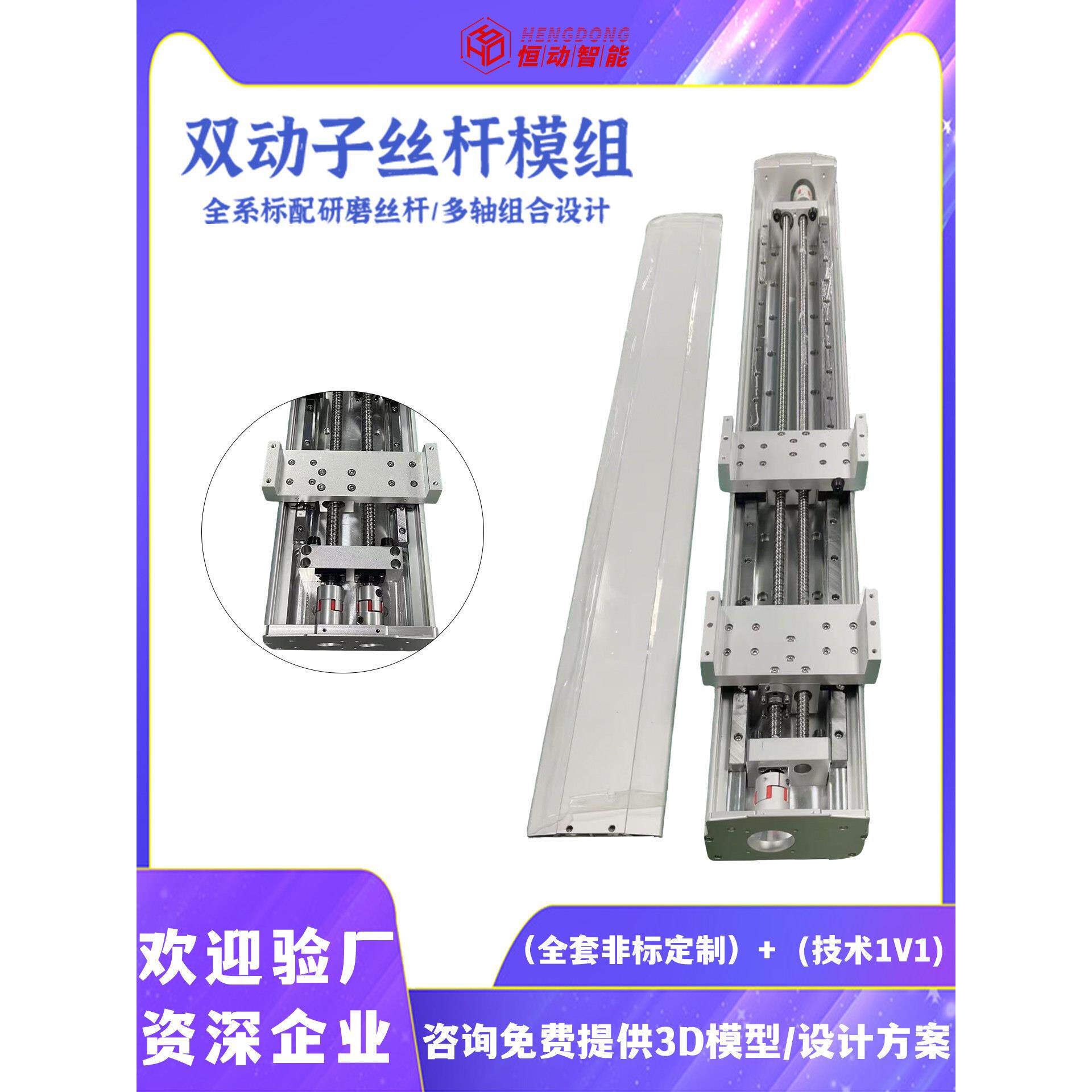 重载滑台双工位异步直线电动滑台双轨道双头独立驱动双丝杆模组