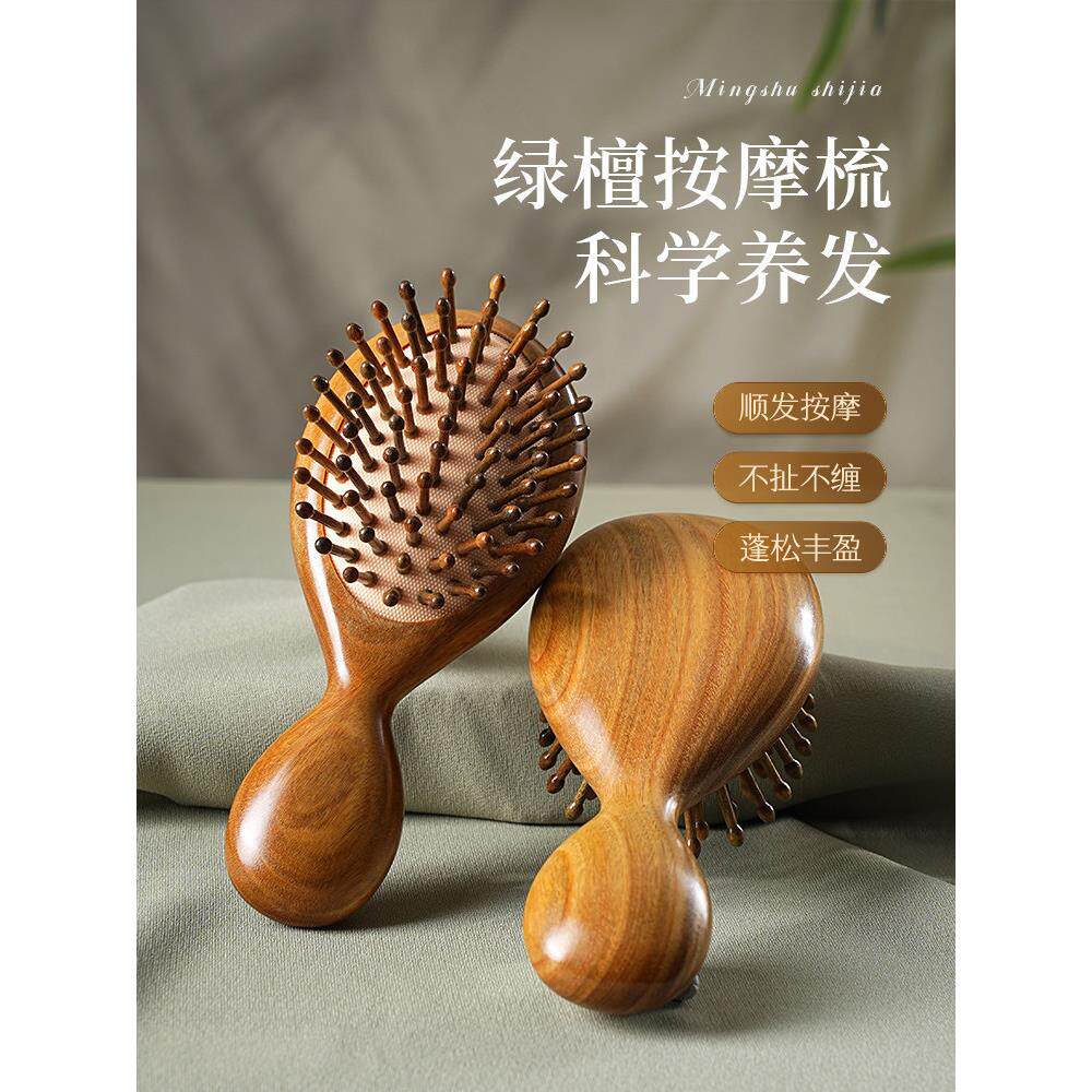绿檀木气垫按摩梳子防女士家用脱头皮蓬松卷发养发女式小气囊梳子