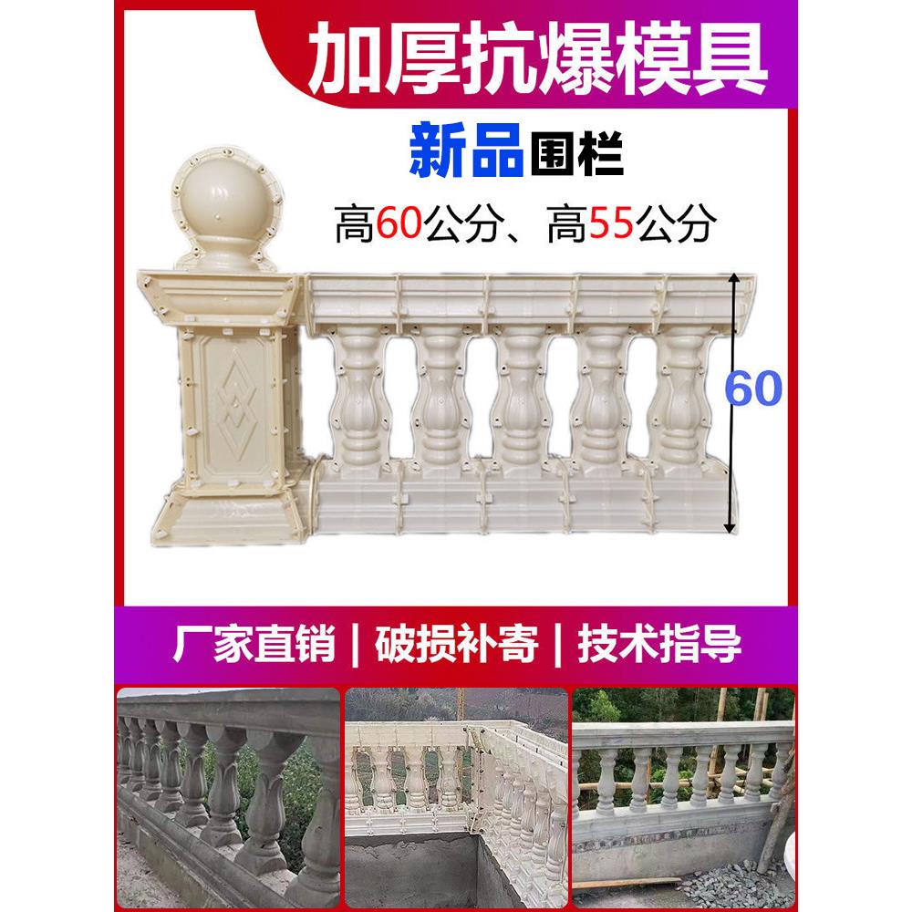 罗马柱栏杆模具阳台建筑模板铸造栅栏护栏花瓶柱塑料欧式构件家居