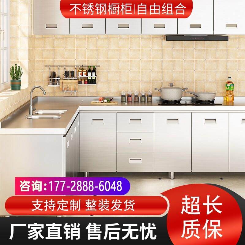 灶台一体柜304全不锈钢橱柜家用组合储物拉篮碗柜整体简易出租房