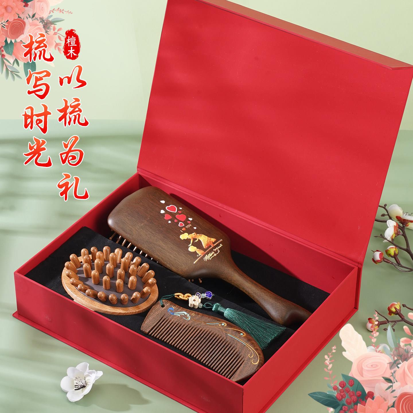 檀木梳子彩绘气垫梳礼盒装生日毕业教师节母亲节礼物送长辈送女友