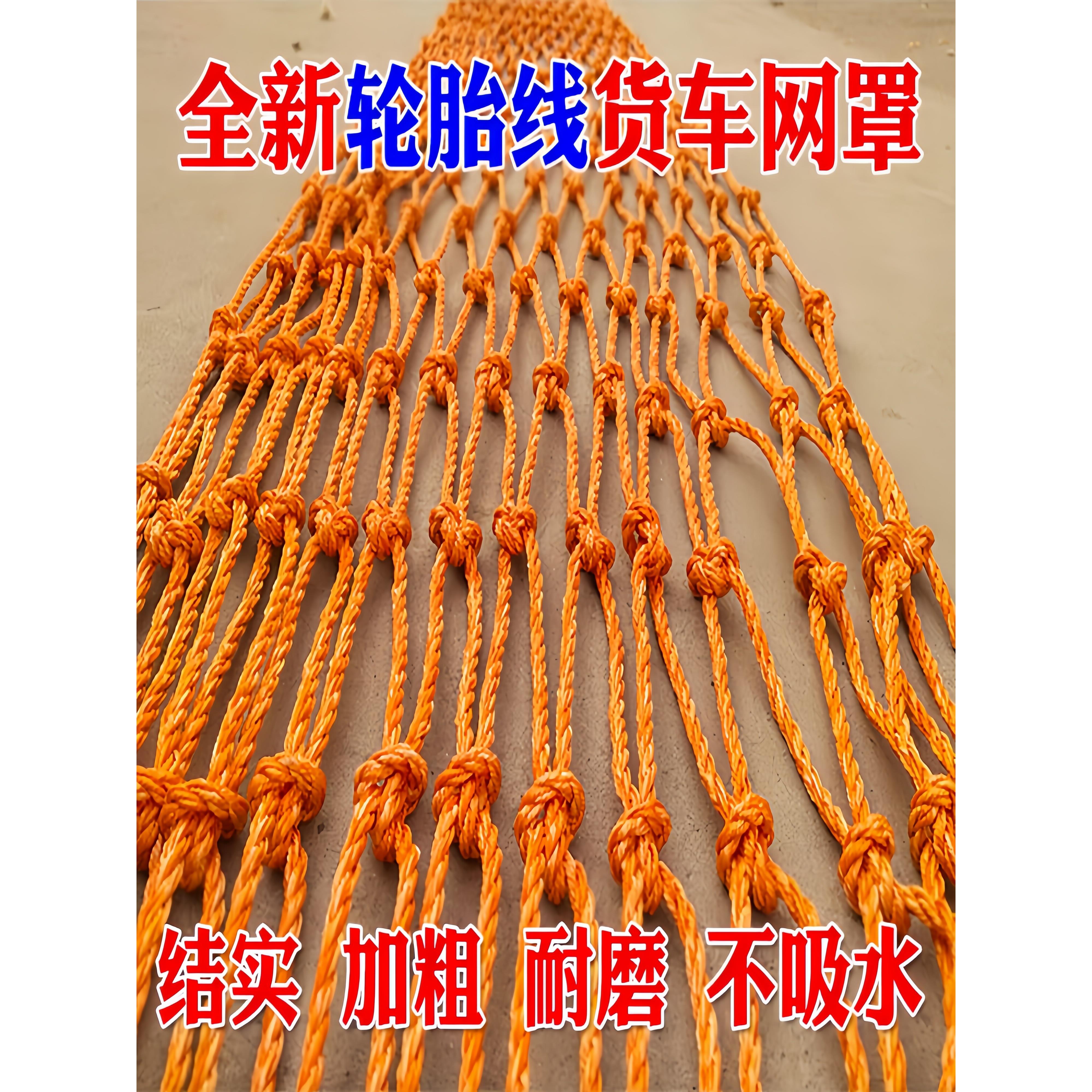 货车网绳网罩网兜货车绳网隔离网货车用网兜封车网子车网罩防掉网