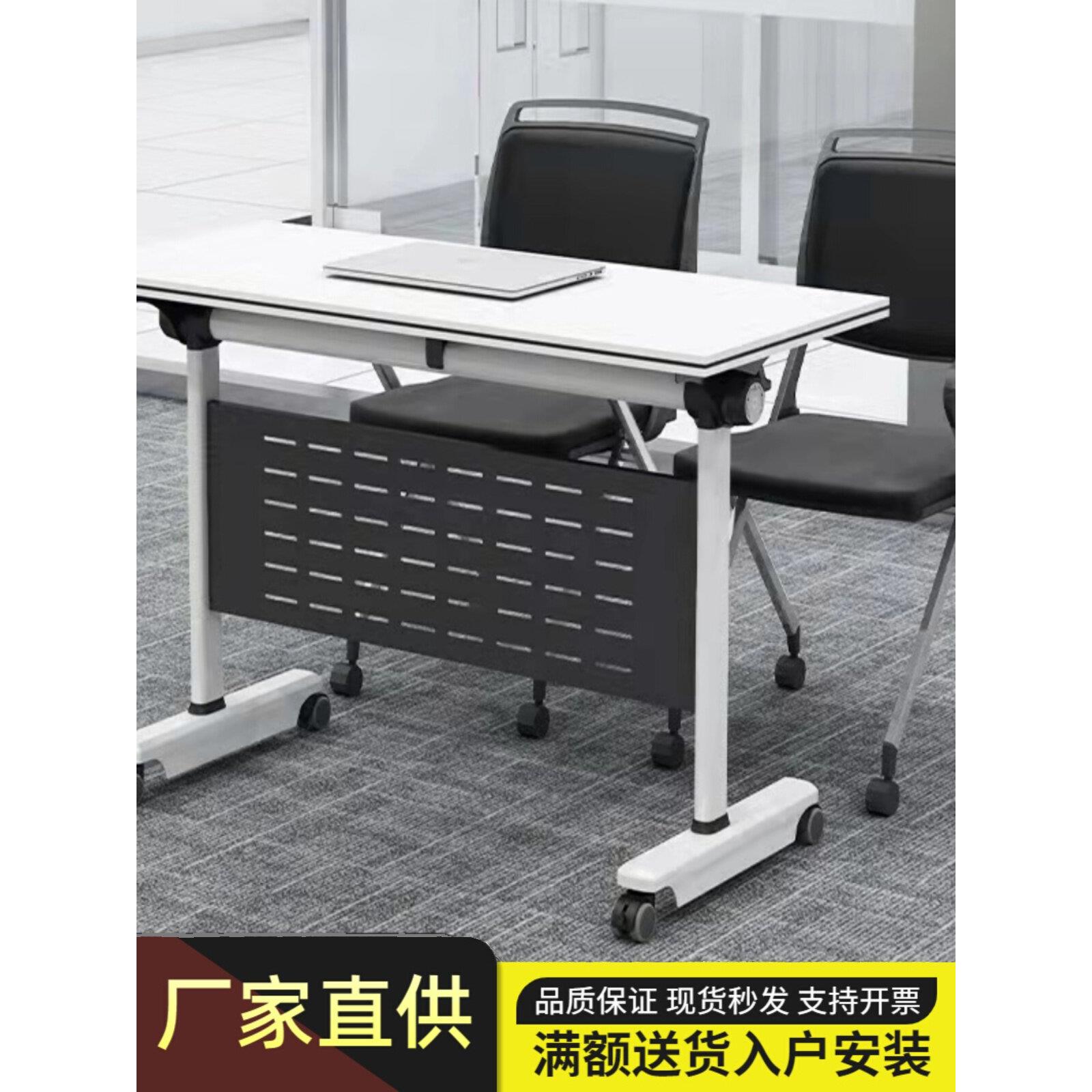 可折叠训练会议桌和椅子组合可移动拼接教育学生办公室多功能长翻