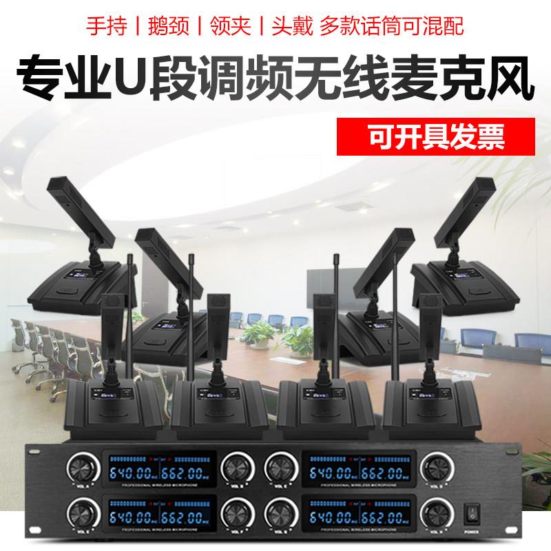 无线麦克风一拖八会议麦克风鹅颈手持领夹UHF会议室影片会议话筒