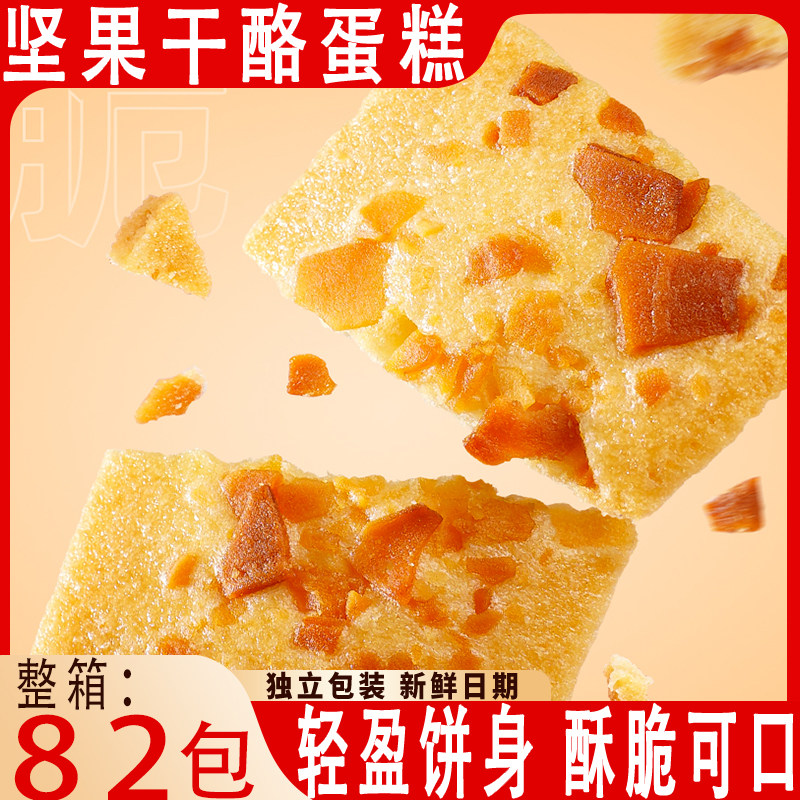 坚果芙脆饼干巴旦木腰果蛋糕果仁脆饼早餐椰片零食单独小包装整箱,零食/坚果/特产,坚果制品,淘宝优惠券,粉丝福利购,淘宝优惠卷