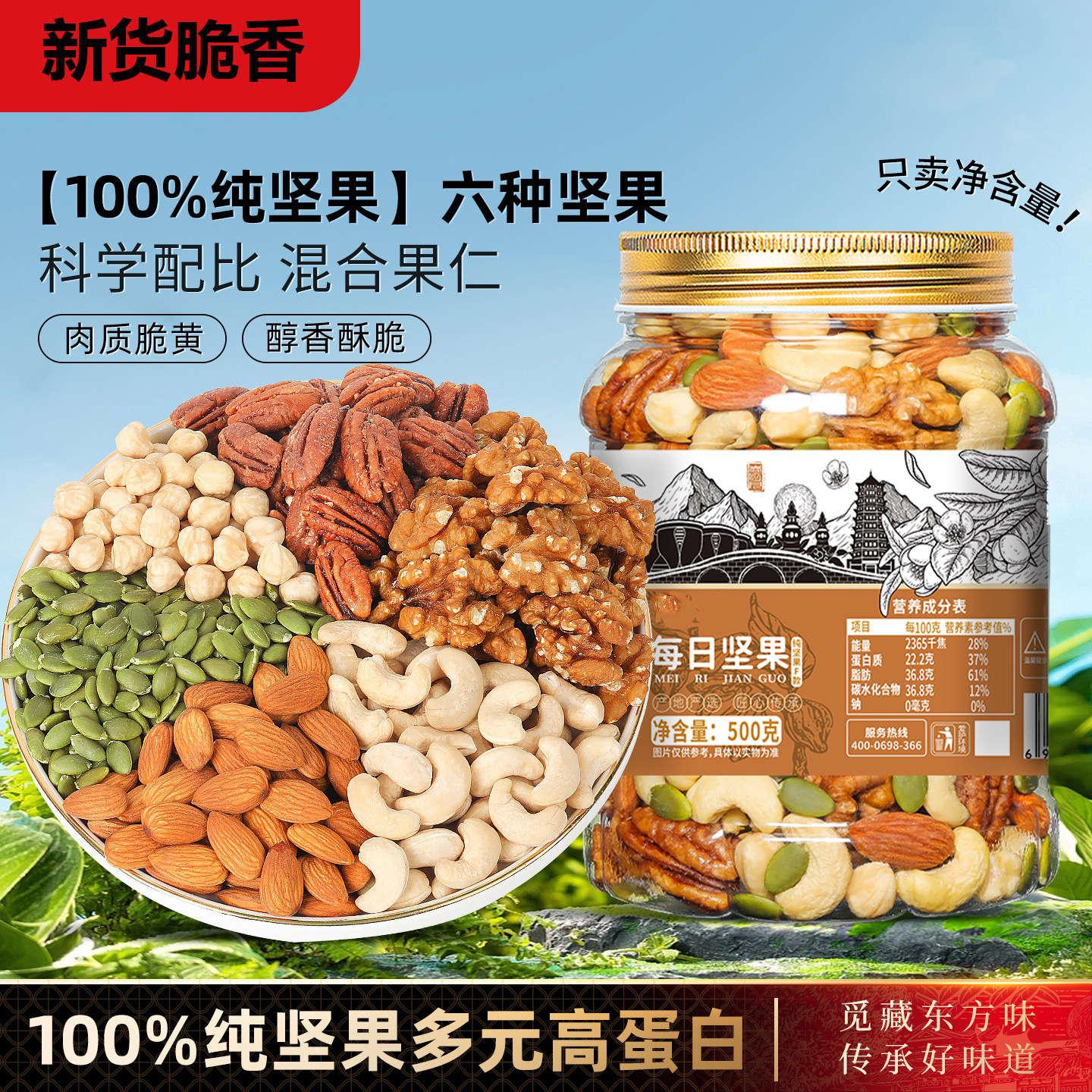 每日坚果混合坚果原味无添加混合纯干果仁一包原味无添加孕妇零食