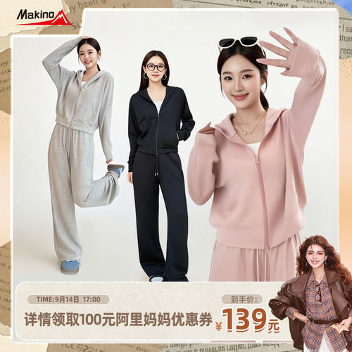 【五百推荐】犸凯奴女款秋季运动卫衣运动裤套装百搭休闲两件套