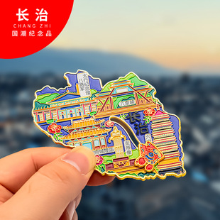 长治金属冰箱贴旅游纪念品磁吸文创礼物中国城市冰箱贴