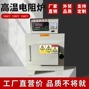 新款SX系列箱式电阻炉电阻炉控制器高温热处理工业退火炉厂家