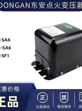 东点高压包F06-A6A06-SJ5火RJRA06-SA6安S点火变压器DONGAN点火器