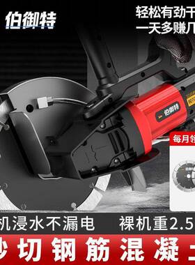 德国伯御开槽大型功率特一次成无NJK尘新款水电安装墙机面混凝土