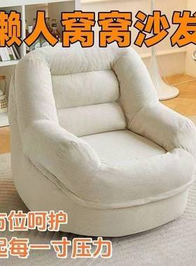 懒人榻榻单米窝窝2沙发网红小户型人卧室法式厅PNQ阳台休闲沙发20