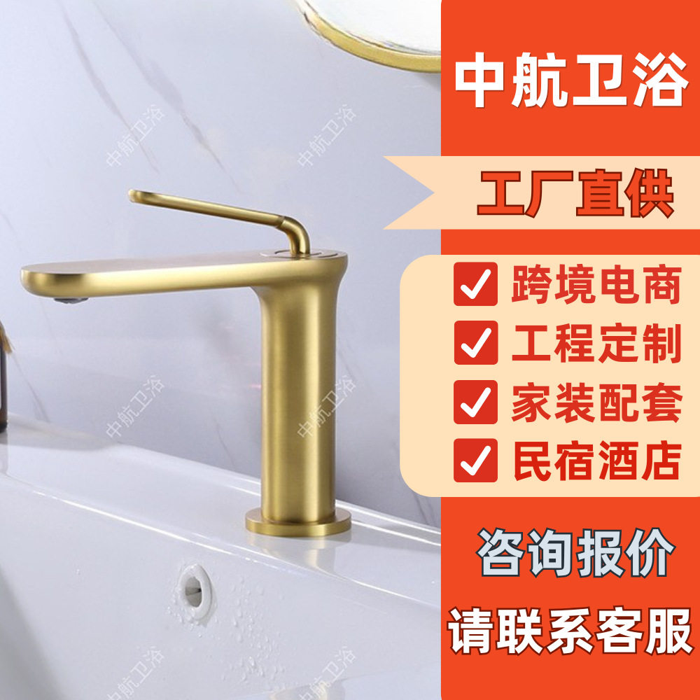 全铜单孔面盆冷热龙头设计师款