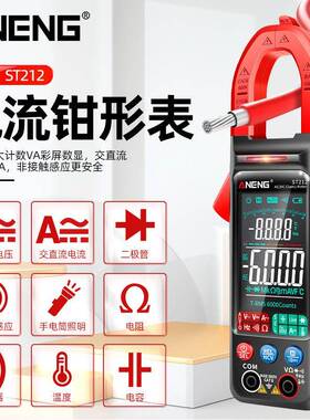 4数显超大屏钳形表高精度DMM00A交流直流电表多功全自动钳形万能