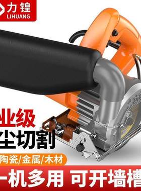 力锽大功率家用小手提切YMZ割机瓷砖木多功能工云型开石机槽机电