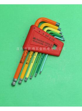 进口瑞士六PB212.H-5、6、10RB彩色公制角1.5-m10m球头PWX内扳手