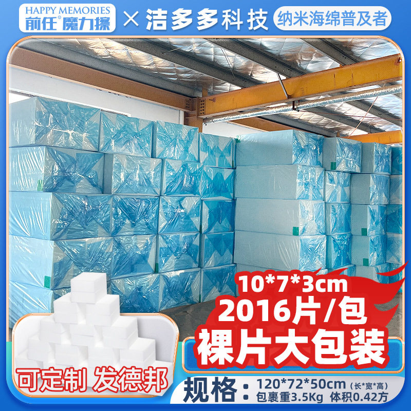 商用纳米海绵擦10*7*3大包装